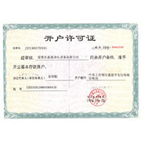 女人男人在床上爽歪歪视频大全网站开户许可证